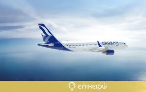 ​Σε ΑΑ, AEGEAN, ICAP, ​se aa, AEGEAN, ICAP