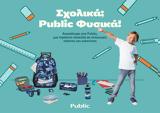 Σχολικές, 1 500+, Public,scholikes, 1 500+, Public