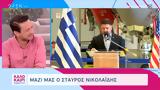 Σταύρος Νικολαΐδης, Νίκο Χαρδαλιά,stavros nikolaΐdis, niko chardalia