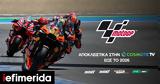 MotoGP™,COSMOTE TV