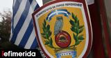 Αναρτήθηκαν, Διδακτικού Προσωπικού, Σχολών, Πυροσβεστικής Ακαδημίας [pdf],anartithikan, didaktikou prosopikou, scholon, pyrosvestikis akadimias [pdf]