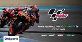 MotoGP™,COSMOTE TV