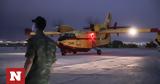 ΣΥΡΙΖΑ, Σεβασμός, Canadair,syriza, sevasmos, Canadair