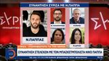 ΣΥΡΙΖΑ – Υποψηφιότητα, Αθήνα, Συνάντηση, Νίκο Παππά,syriza – ypopsifiotita, athina, synantisi, niko pappa