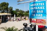 ΠΑΡΑΔΟΣΗ ΠΑΡΑΛΙΩΝ, ΑΙΓΙΑΛΟΥ, ΕΠΙΧΕΙΡΗΜΑΤΙΚΟΥΣ ΟΜΙΛΟΥΣ, Διαχρονικό, ΝΔ ΣΥΡΙΖΑ, ΠΑΣΟΚ,paradosi paralion, aigialou, epicheirimatikous omilous, diachroniko, nd syriza, pasok