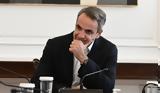 Μητσοτάκης,mitsotakis