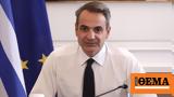 Μητσοτάκης, Αίγυπτο,mitsotakis, aigypto