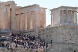 Ακρόπολης,akropolis