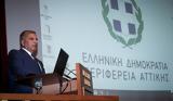 Αττικής,attikis