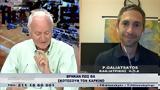 Αντιπαραθέσεις 2 8 2023,antiparatheseis 2 8 2023