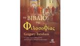 Γκρέγκορι Μπασάμ, Παρισιάνου,gkregkori basam, parisianou