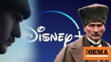 Turkey, Disney,Armenian