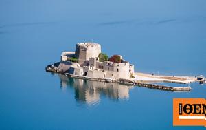 Επισκέψιμο, Μπούρτζι, Ναύπλιο, episkepsimo, bourtzi, nafplio