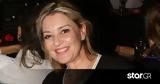 Βαρύ, Νατάσα Ράγιου,vary, natasa ragiou