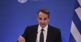 Κυριάκος Μητσοτάκης,kyriakos mitsotakis