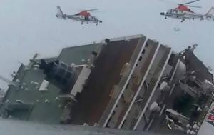 ΗΠΑ, Σεούλ Νοτιοκορεάτη, Sewol, ipa, seoul notiokoreati, Sewol