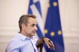 Μητσοτάκης, Πτωχού, Πελοπόννησο, Είναι,mitsotakis, ptochou, peloponniso, einai