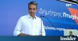 Μητσοτάκης, Πτωχό,mitsotakis, ptocho