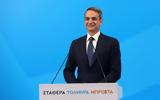 Μητσοτάκης, Πτωχό, VIDEO,mitsotakis, ptocho, VIDEO