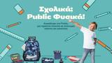 Σχολικές Τσάντες, 1 500+, Public,scholikes tsantes, 1 500+, Public