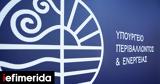 ΥΠΕΝ, Συνεχίζονται, Σαρανταπόταμου,ypen, synechizontai, sarantapotamou