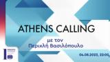 Athens Calling, Πρώτο Πρόγραμμα 91 6, 105 8 | 04 08 2023 22 00,Athens Calling, proto programma 91 6, 105 8 | 04 08 2023 22 00