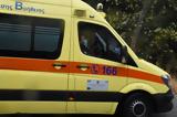 Ηράκλειο, Τραυματισμός 29χρονου,irakleio, travmatismos 29chronou