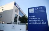 Αυτοί, Εφορίας, ΕΦΚΑ,aftoi, eforias, efka