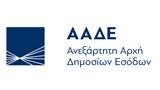 ΑΑΔΕ, Αυτοί, ΕΚΑΤΟΜΜΥΡΙΑ, Δημόσιο,aade, aftoi, ekatommyria, dimosio