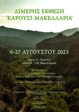 Έκθεση, “Καρούσι- Μακελλαριά | Μία, Μακελλαρίας,ekthesi, “karousi- makellaria | mia, makellarias