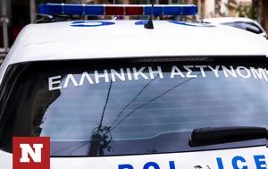 Μάστιγα, Αργυρούπολη, mastiga, argyroupoli
