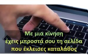 Πως επαναφέρουμε τη σελίδα που κλείσαμε καταλάθος