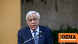 Προκόπης Παυλόπουλος,prokopis pavlopoulos