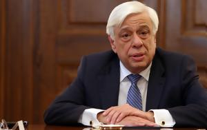 Προκόπης Παυλόπουλος, Εθνικό Μανιφέστο Παυλόπουλου, Ομογένεια, Κυπριακό Γλυπτά, Παρθενώνα, prokopis pavlopoulos, ethniko manifesto pavlopoulou, omogeneia, kypriako glypta, parthenona