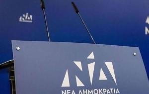 Πέθανε, Νέας Δημοκρατίας Ηλίας Βουγιουκλάκης, pethane, neas dimokratias ilias vougiouklakis