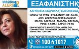 Θεσσαλονίκη, Συναγερμός, 55χρονης, Κορδελιό ΦΩΤΟ,thessaloniki, synagermos, 55chronis, kordelio foto