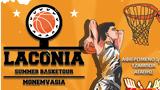 Laconia Summer Basketour, 7-12 Αυγούστου, Δήμο Μονεμβασιάς,Laconia Summer Basketour, 7-12 avgoustou, dimo monemvasias