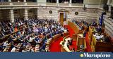Προϋπολογισμός 2024, Αυξήσεις,proypologismos 2024, afxiseis