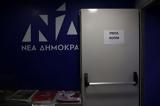 Πέθανε, Νέας Δημοκρατίας Ηλίας Βουγιουκλάκης,pethane, neas dimokratias ilias vougiouklakis