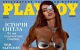 Σύζυγος, Playboy,syzygos, Playboy