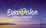 ΕΡΤ, Χαμός, Eurovision PIK, Star, Κοκλώνη –,ert, chamos, Eurovision PIK, Star, kokloni –