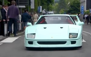 Αυτή, Ferrari F40, afti, Ferrari F40