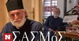 Σασμός, -Μιχάλη,sasmos, -michali