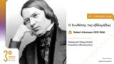 Τρίτο Πρόγραμμα – “Ο Συνθέτης, Robert Schumann 1810-1856 | 07-11 08 2023 12 00,trito programma – “o synthetis, Robert Schumann 1810-1856 | 07-11 08 2023 12 00