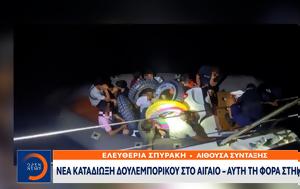 Αιγαίο – Αυτή, aigaio – afti