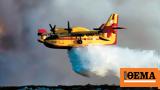 Κύπρος, Ελλάδα, Canadair, Κύπρο,kypros, ellada, Canadair, kypro