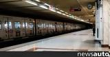 Μετρό, Προκήρυξη, Γραμμής 4,metro, prokiryxi, grammis 4