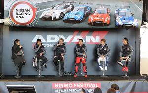 Nissan NISMO Festival, 3 Δεκεμβρίου, Fuji Speedway, Nissan NISMO Festival, 3 dekemvriou, Fuji Speedway