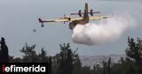 Φωτιές, Κύπρο, Ελλάδα, Canadair,foties, kypro, ellada, Canadair