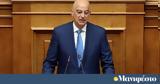 Νίκος Δένδιας,nikos dendias